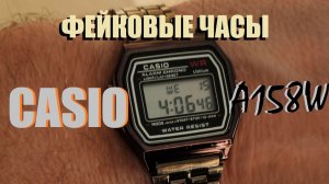 Фейковые электронные часы CASIO.Распаковка и обзор.Я в ШОКЕ!УКак так можно делать?