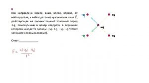 10 кл практика электростатика до 14 задачи