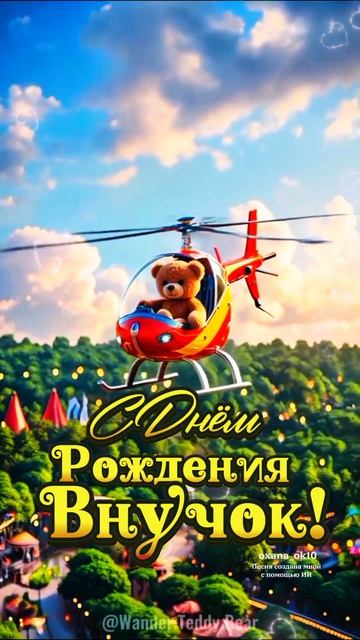 #сднемрождения #внуку