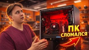Клиент залез в редкий HP OMEN и появилась проблема! 🤬