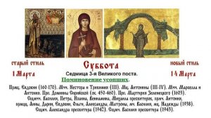 14.03.202  Всенощное бдение. Суббота. Седмица 3-я Великого поста.