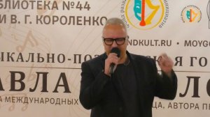 114-я Музыкально-поэтическая гостиная Павла Пикалова 10.02.2026