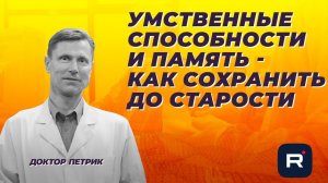 Как сохранить память