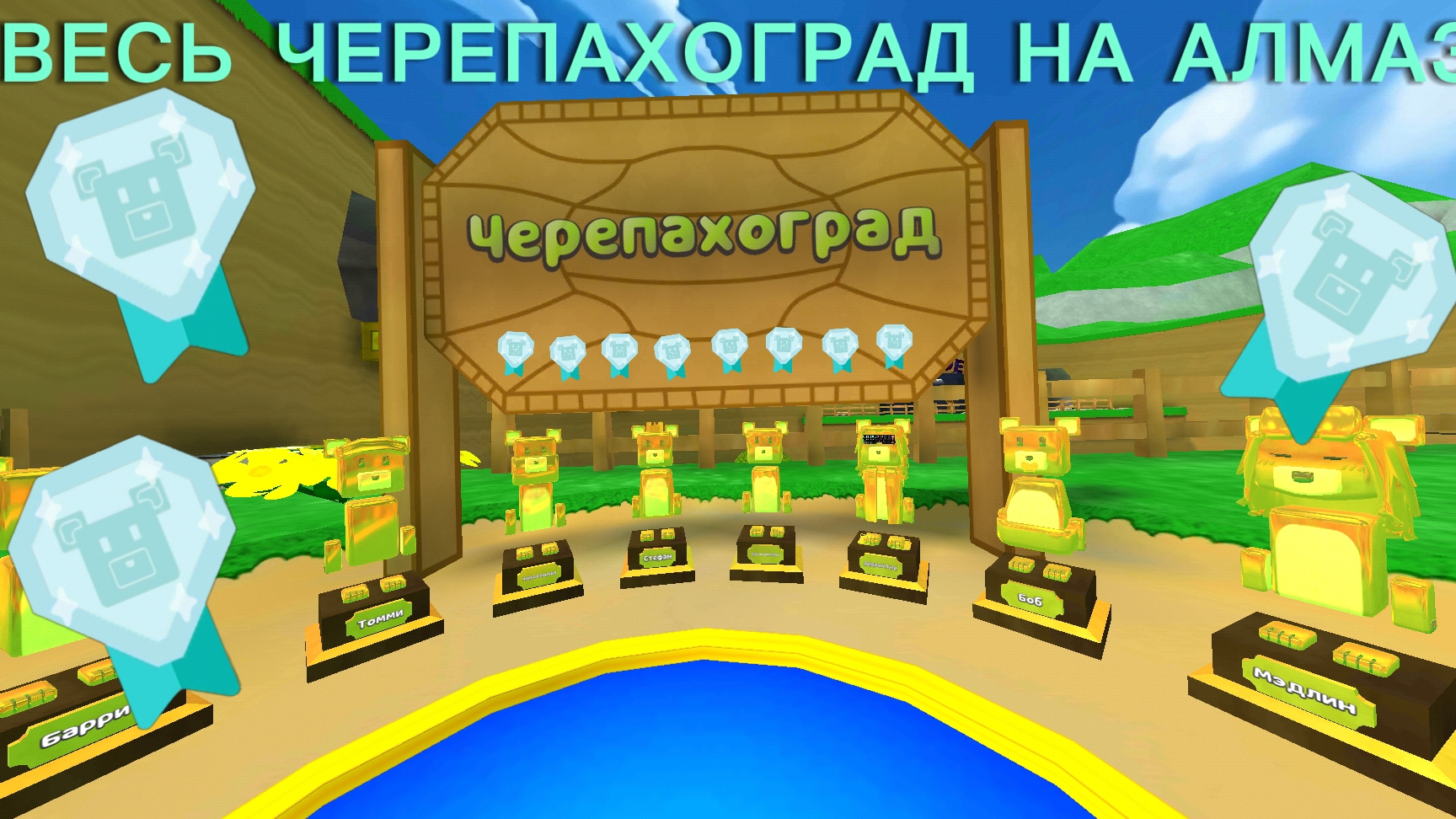 КАК ПРОЙТИ ВЕСЬ ЧЕРЕРАХОГРАД НА АЛМАЗ смотреть онлайн