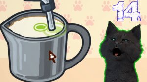 ШИКАРНЫЙ ДЕНЬ В КАФЕ ТОЛЬКО ДЛЯ КОТОВ #14 🐱 СУПЕР КОТ  Cats & Cups