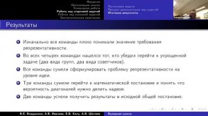 25.12.2025 Владыкина В.Е., Иванова А.В., Хиль Е.В., Шкляев А.В.