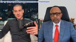 Марио Навфал - Гарланд Никсон: АМЕРИКА НАХОДИТСЯ В ГЛУБОКОЙ Ж*ПЕ