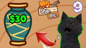 СУПЕР КОТ СКЛЕИЛ КРАСИВУЮ ВАЗУ И ЗАРАБОТАЛ ДЕНЕГ  🐱 БИЗНЕС ПО ДОСТАВКЕ ТОВАРОВ #09 🐱 Ship, Inc