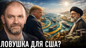 Почему Иран выбрал стратегию долгой войны? — Александр Казаков