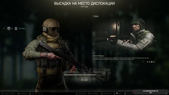 Escape from Tarkov изучаем