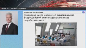 Рекордное число московских школьников вышло в финал Всероссийской олимпиады