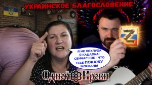 Чатрулетка: благословение, шеврон Z и полный разнос 😅