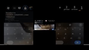 играем в мм2 с чатом