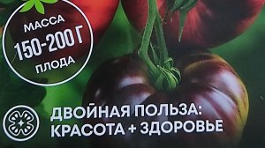 Томат СИБИРСКИЙ ТИГРОВЫЙ ГЛАЗ розовый высокорослый семена для теплиц 🍅🌱