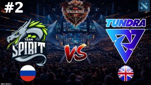 ВЫКАТИЛИ ХЛОПЦА СО ШПАГОЙ | Spirit vs Tundra #2 (BO3) PGL Wallachia S7