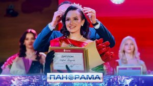 ⭐️ «Мисс Студенчество Донецкого филиала Президентской Академии – 2026»