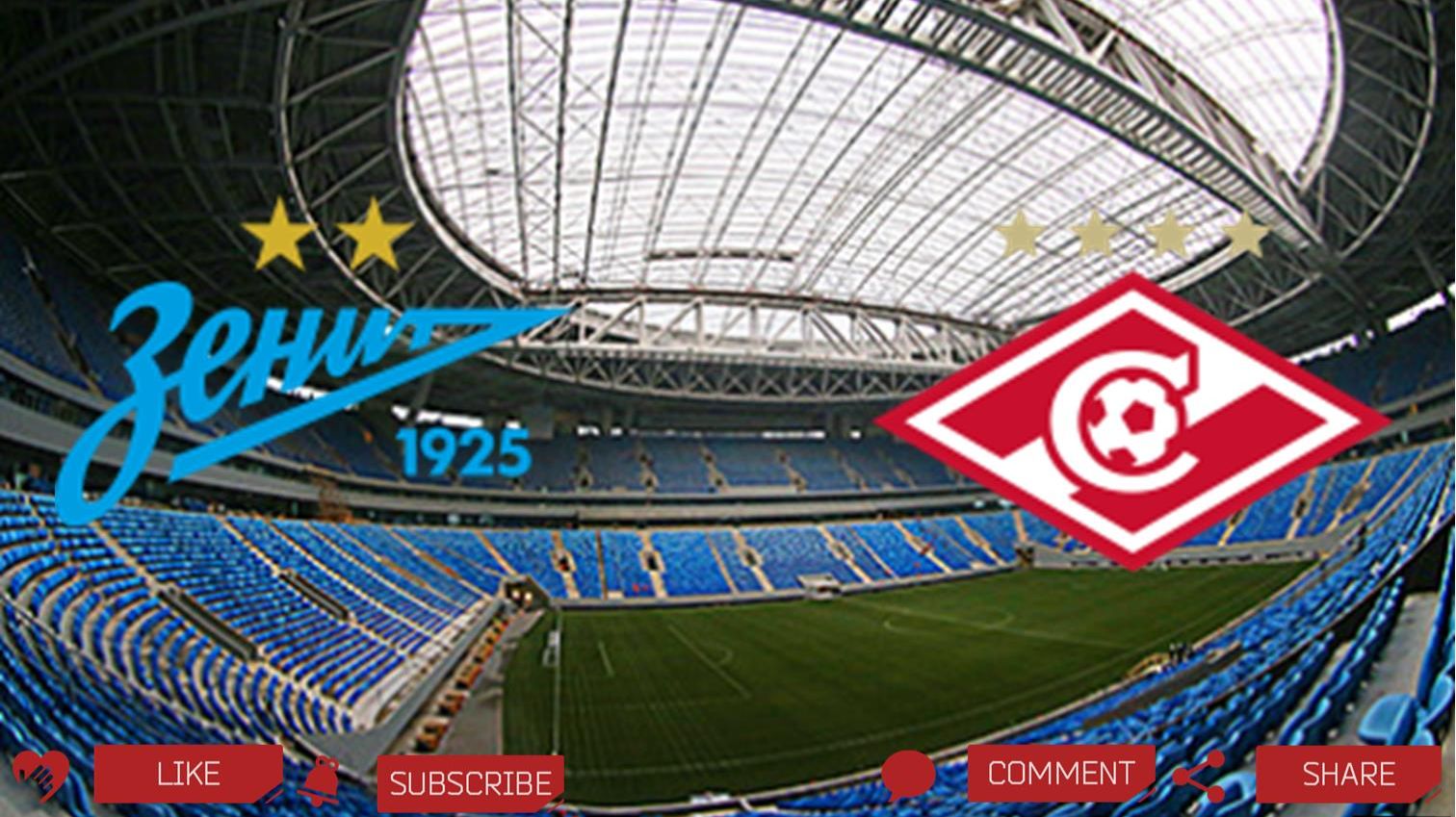 Зенит - Спартак