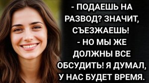 Муж ждал слез и вопросов. Но Анна просто сложила его вещи в коробку. Аудио рассказы