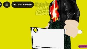 гость русакена убийца:(