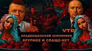 МОСИЙ / АРТЕ : УДАРЫ ПО УКРАИНЕ -РАЗРУШЕНИЯ КАК В ХИРОСИМЕ.ХРИПЛЫЙ ДАЛЬШЕ КРУТИТ СЕРИАЛ.ПУСТЫНЯ