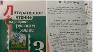 Последняя рубашка