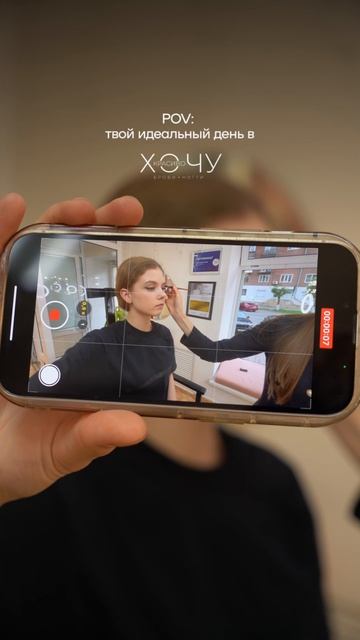 Не знаю, как для вас,но для нас лучший день—это день в салоне ✨#салонкрасоты #маникюр #брови #макияж