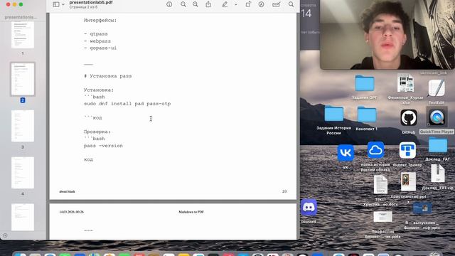 skrincast_защита_презентации_лаб5