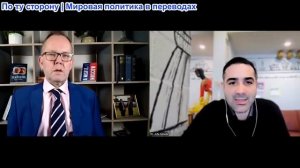 Иэн Прауд - Доктор Арта Моэйни: США выполняют указания Израиля; Иран - конец однополярного мира