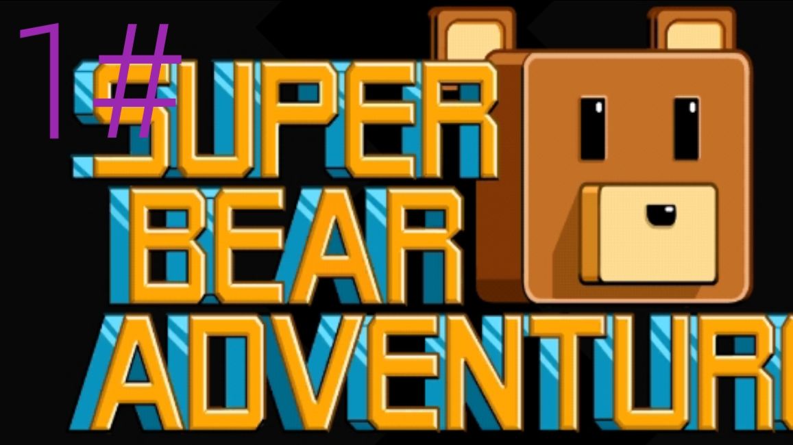 Прохожу Super Bear Adventure с другом