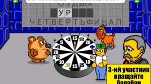 Поле Чудес игра 1-й Выпуск