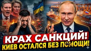 💥Меркурис | ПОЛНЫЙ ПРОВАЛ ЗАПАДА: Россия богатеет, санкции рухнули, помощь Украине остановлена!