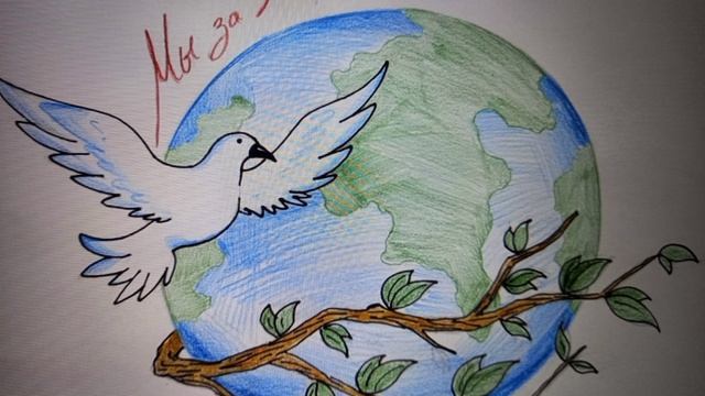 Всем нужен мир