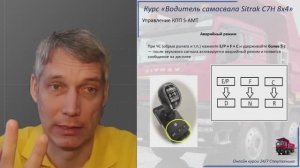 S-AMT (3-4 часть)