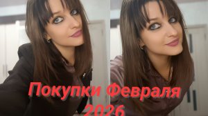 #Новые покупки #одежды и обуви с примеркой, у меня ДЦП 👸🥰💫🌹
