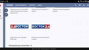 История логотипов телеканалов Дальневосточного Федерального округа