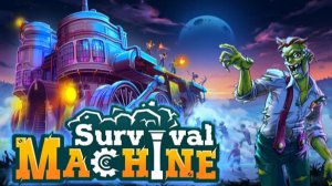 МАШИНА ВЫЖИВАНИЯ | КООП | Survival Machine