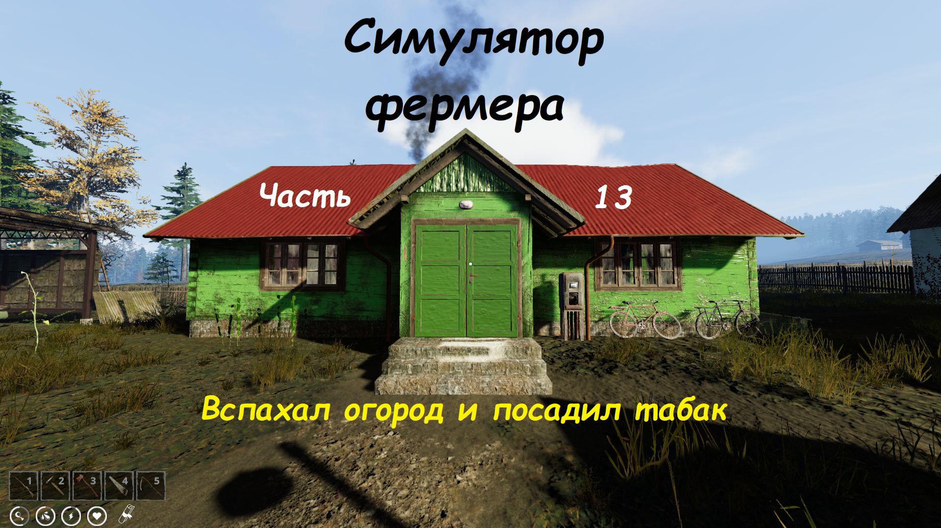 Farmers Life #13