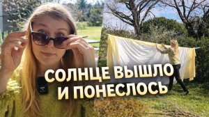 Весна на фазенде. Дел море, а оператор сдулся.