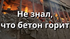 Демонтаж полов и замена сгоревшей плиты перекрытия