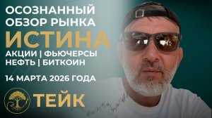 Уровень ЦЕЛИ, ОТМЕНЫ и ВЗАИМОДЕЙСТВИЯ. Полный разбор основных фьючерсов.