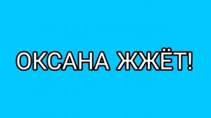 Духовный паркУр Оксаны