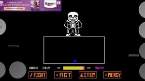 играю в Андер тээл