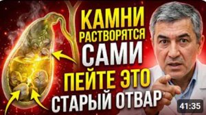 ЖЕЛЧНЫЙ БУДЕТ ЧИСТЫМ! Камни растворятся сами: пейте этот отвар | Старый рецепт