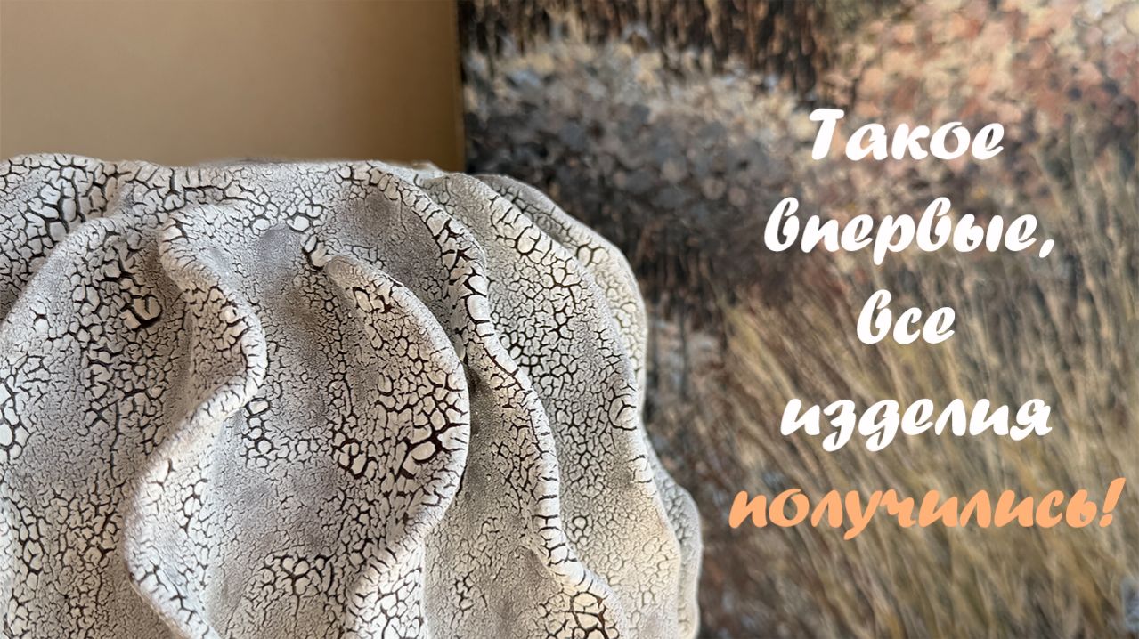 Разгрузка печи. Слепила три керамические банки