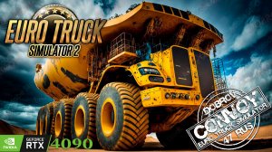 Конвой Dobrov 47RUS: Скучно не будет, даже если груз — вата.