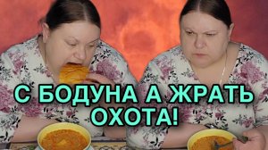 БОРЩИК С БОДУНА ПОХОЖ НА ХРЮЧЕВО. ДЕВУШКА С УРАЛА. ОБЗОР.