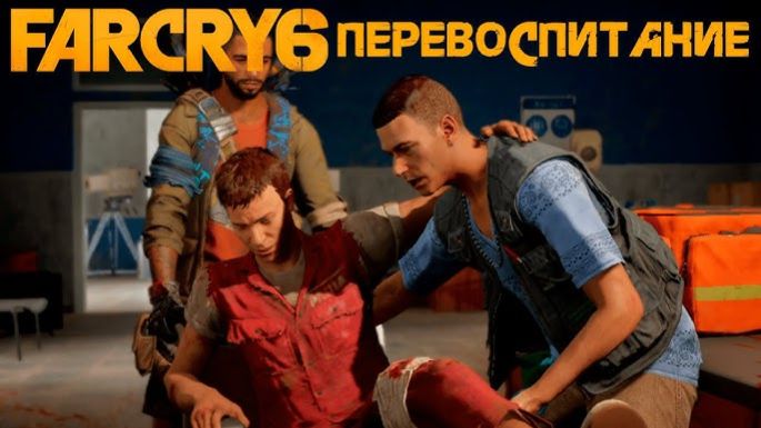 Тайник Хуана_ Перевоспитание ⏩ Far Cry 6 ⏩ № 14