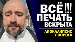 💥💥МЕРЗОСТЬ УЖЕ НА СВЯТОМ МЕСТЕ!!! ПРОПУСТИЛИ??!!⚡️⚡️⚡️(12.03.26)