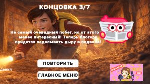 Эта игра затрепала мои нервы!! 🤯побег от Холи бама через туннель