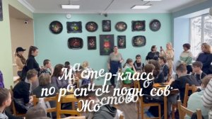 Культурно-познавательный маршрут_ГБОУ Школа № 830_2026